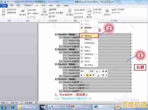 Word自动生成目录全攻略:轻松创建专业且结构清晰的文档 Word自动生成目录全攻略:轻松创建专业且结构清晰的文档