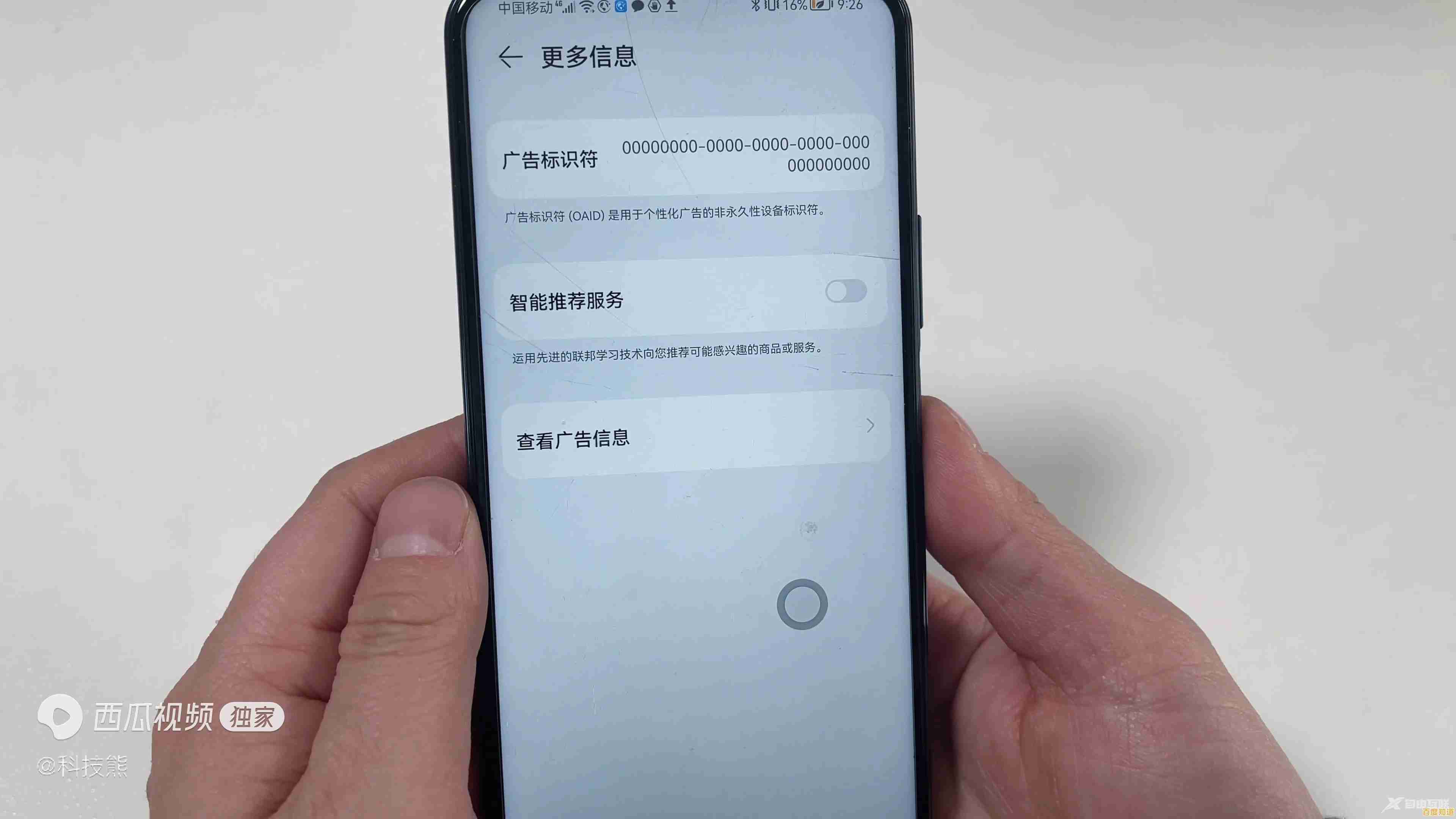手机广告频繁弹出？这些关闭方法助您轻松解决