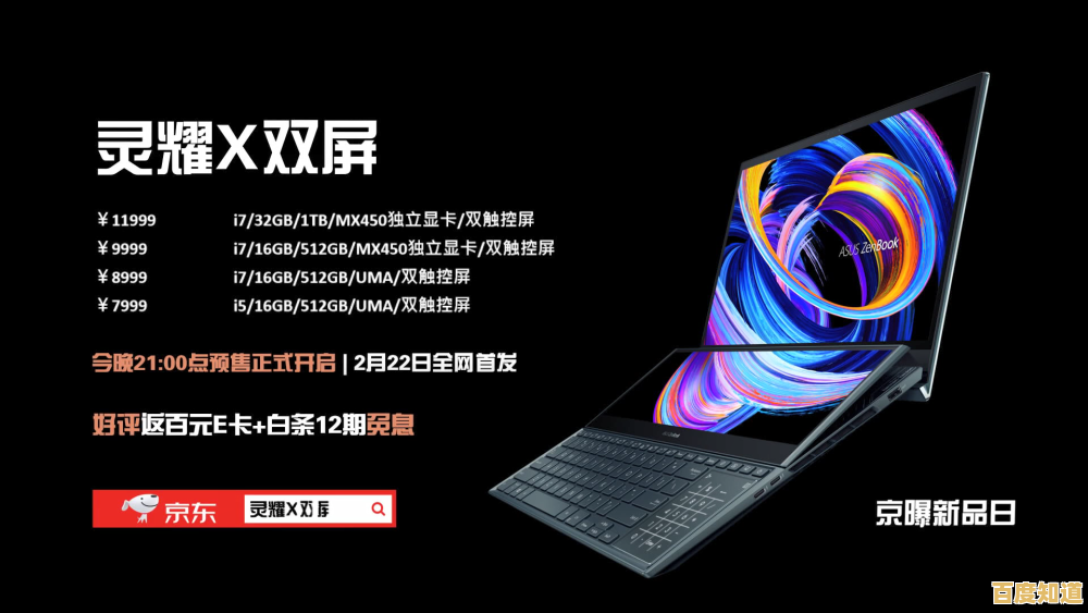 双屏协同操作，笔记本创新科技助力工作效率大幅提升