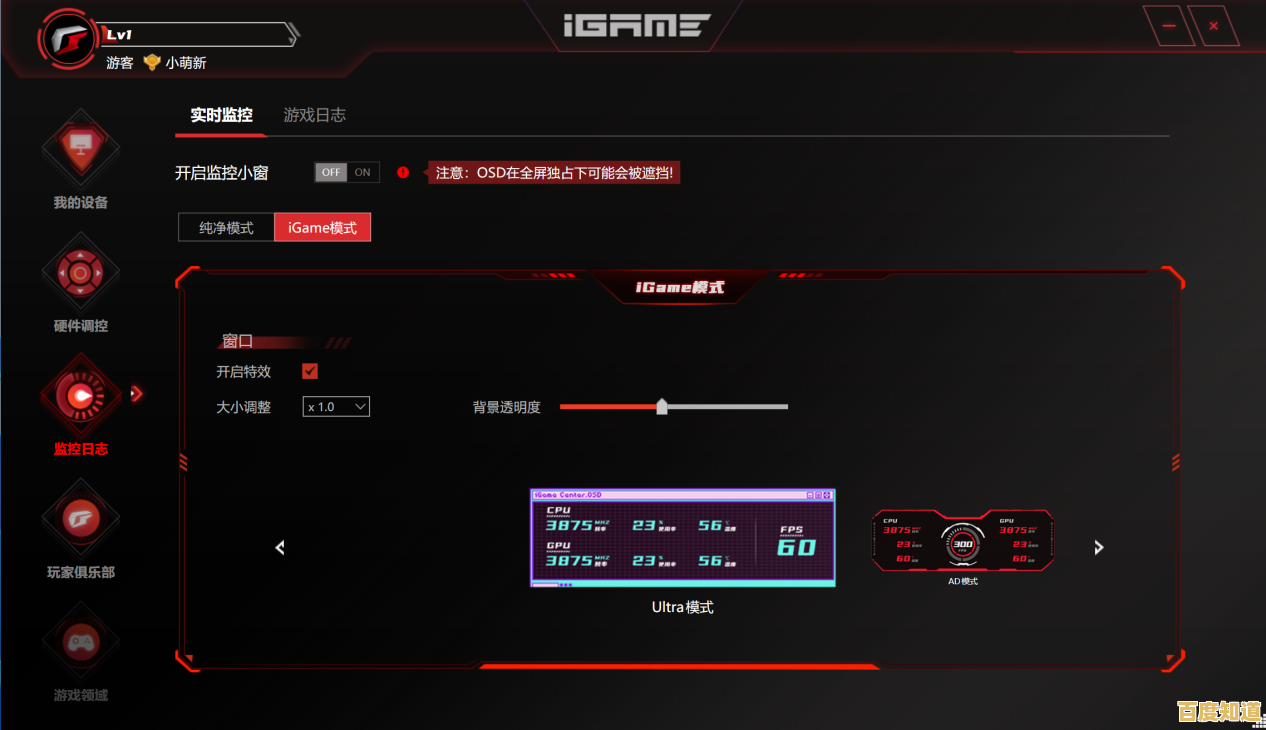 借助七彩虹显卡驱动优化，全面提升帧率与画质，享受极致游戏乐趣