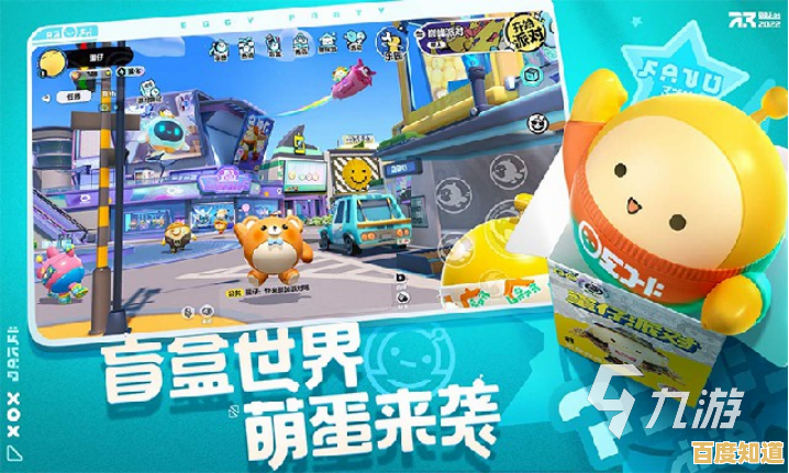 《蛋仔派对》谁说多人派对游戏不能又萌又挑战？快和好友一起上线PK吧！