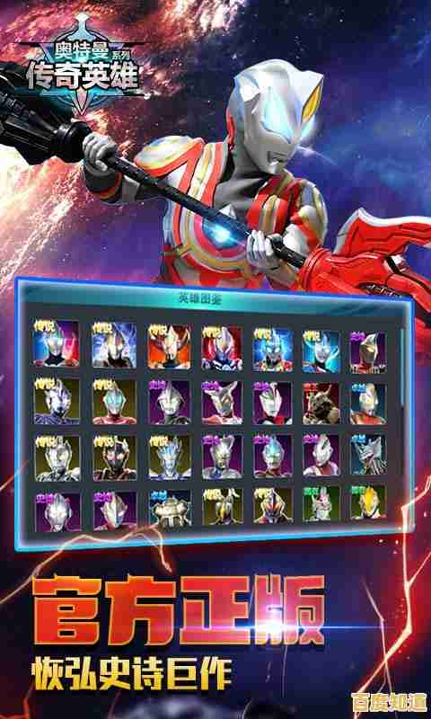 还在寻找能实现"成为光战斗"梦想的游戏？奥特曼传奇英雄单机版》不可错过！