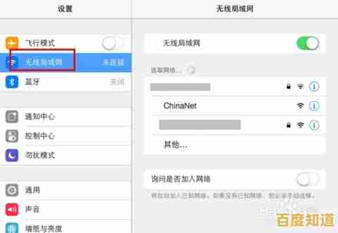 手机连上WiFi但无法访问网络？小鱼分享实用解决方法