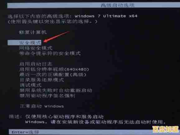 开机后黑屏仅见鼠标？这些解决步骤帮你快速恢复显示