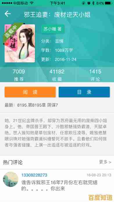 指尖封存海量小说资源，畅享无限阅读乐趣的txt下载天地