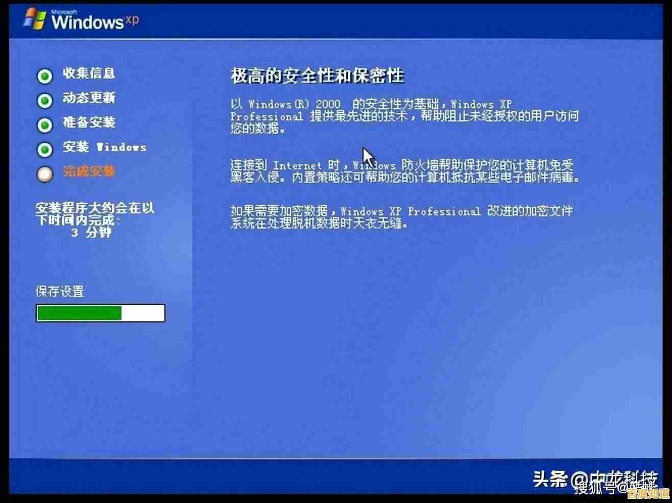 Windows 11系统还原至经典Windows XP的完整步骤解析